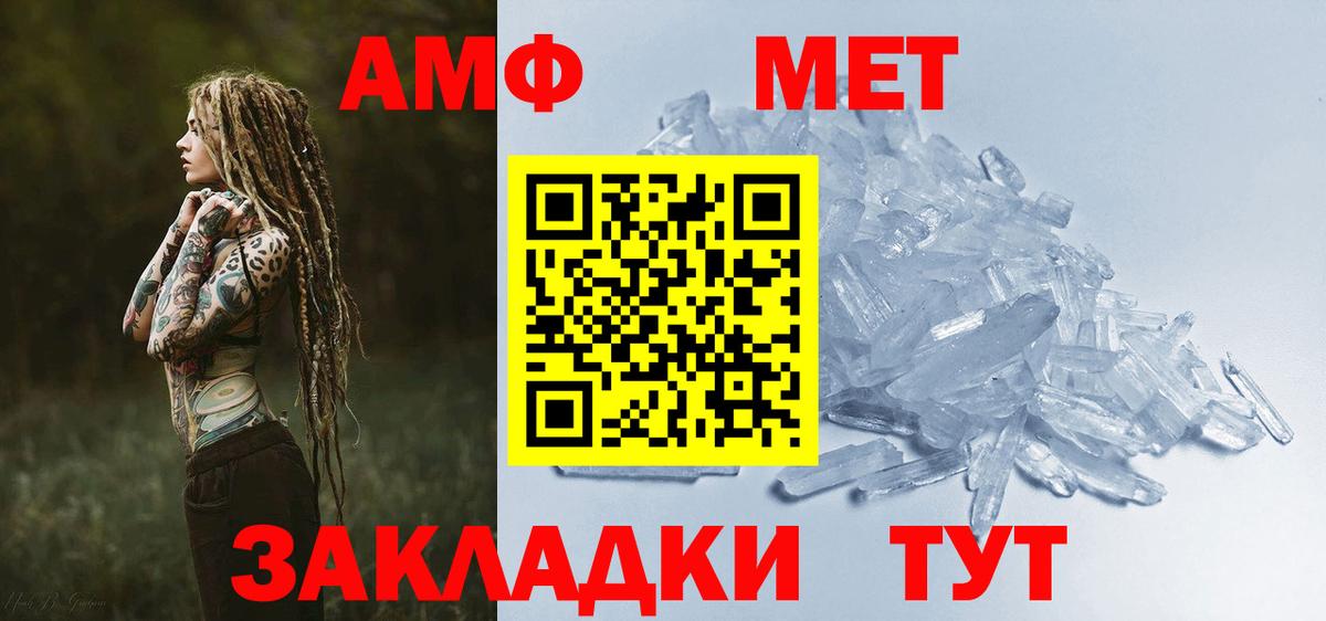 Amphetamine Premium Малгобек