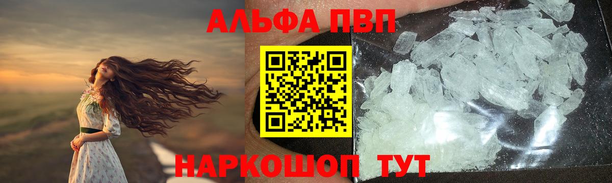 Малгобек  Альфа ПВП СК  А ПВП СК КРИС  наркота  Вход с VPN  APVP кристаллы  A PVP 