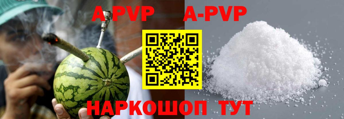 Alfa_PVP мука Малгобек