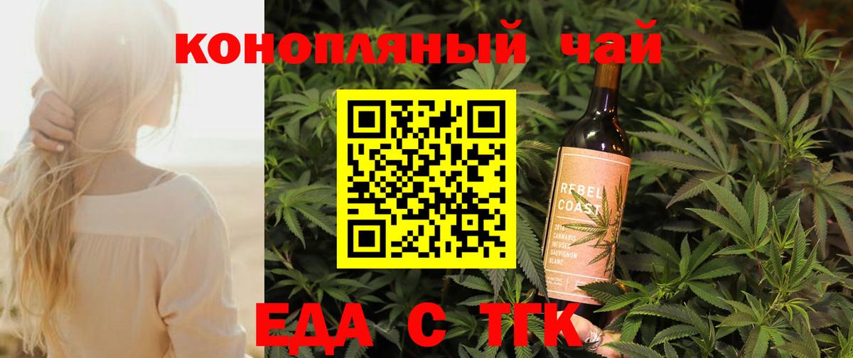 Малгобек  Canna-Cookies конопля  Вход с VPN 