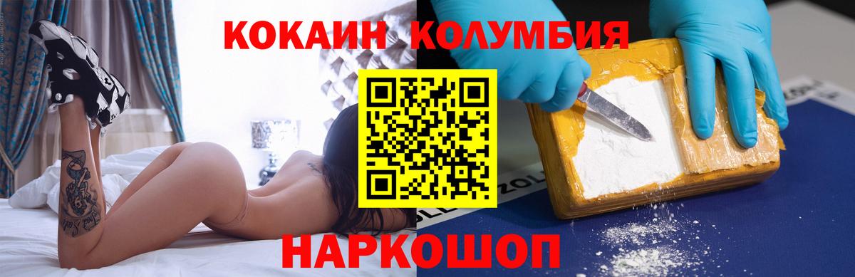 Кокаин 98%  COCAIN Боливия  Малгобек  Вход с VPN 