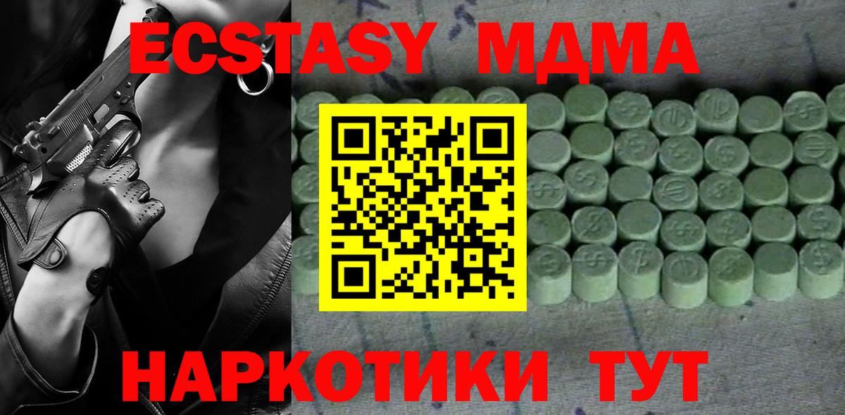ЭКСТАЗИ  Вход с VPN  Малгобек  Ecstasy 300 mg  Экстази XTC 
