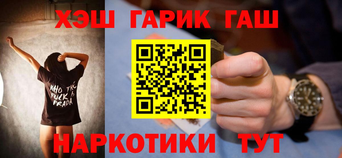 ГАШ ice o lator  Вход с VPN  ГАШ  Малгобек  ГАШИШ убойный 