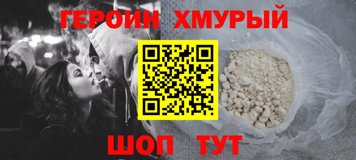 Героин  Вход с VPN  Малгобек  Героин VHQ 