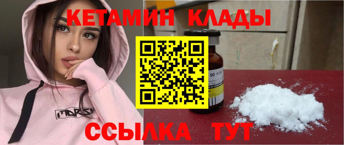КЕТАМИН VHQ Малгобек