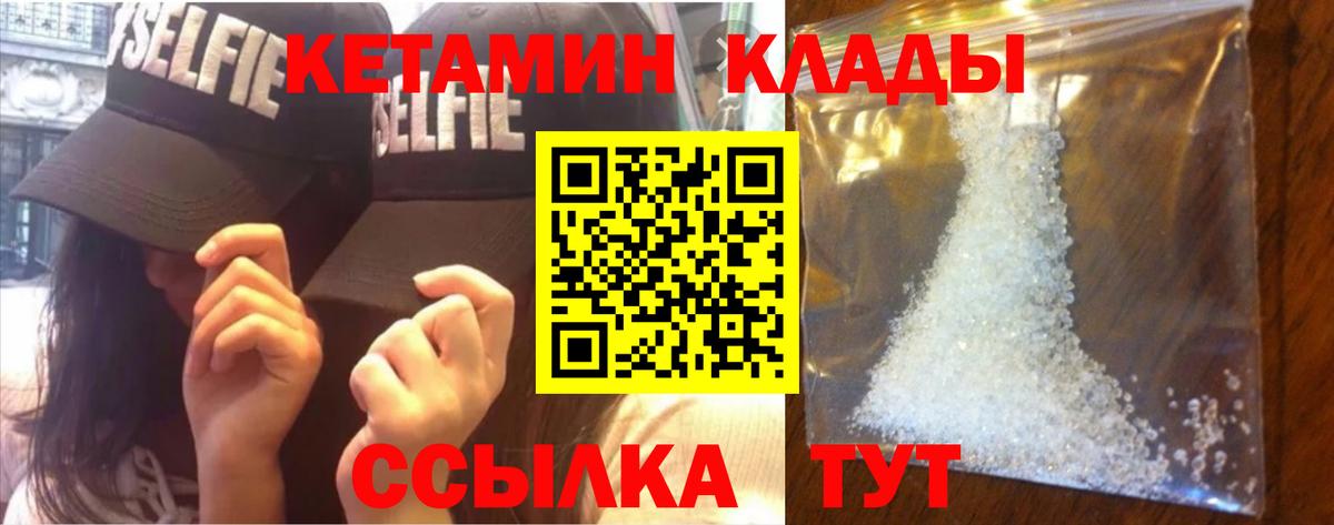 Кетамин VHQ  КЕТАМИН VHQ  Малгобек  Вход с VPN 