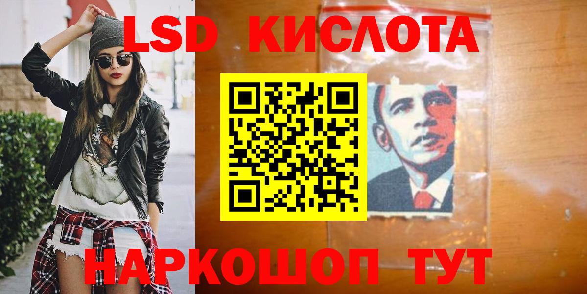 LSD-25 экстази ecstasy  Вход с VPN  ЛСД экстази ecstasy  Малгобек 