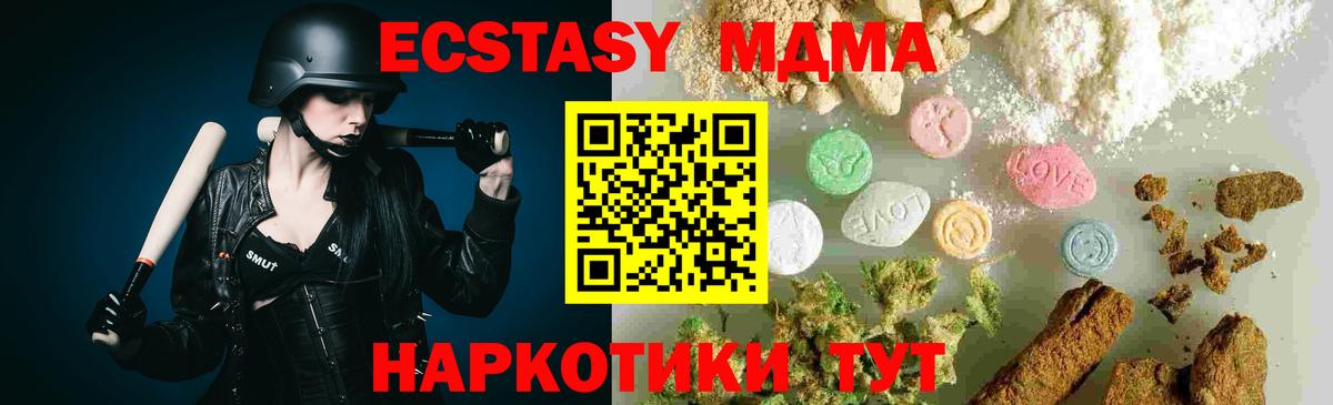 МДМА молли  Вход с VPN  MDMA кристаллы  Малгобек 