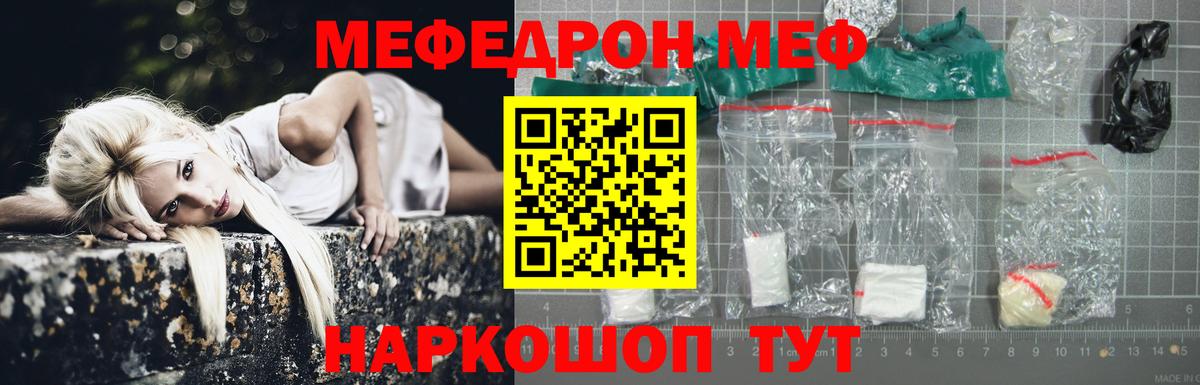 Мефедрон мука Малгобек