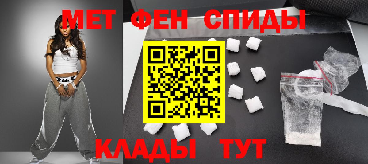 Малгобек  Первитин  Вход с VPN  Первитин винт 