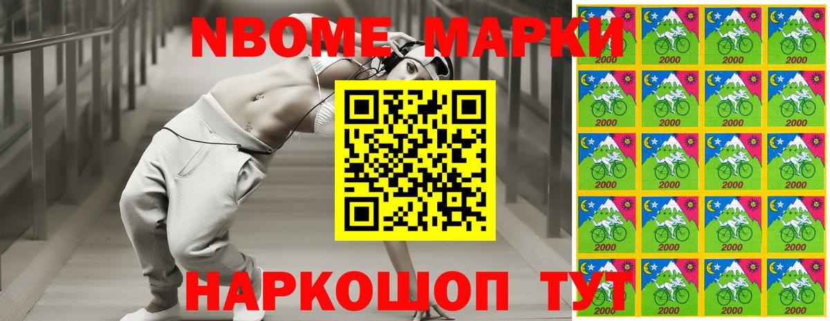 Марки N-bome 1,5мг Малгобек