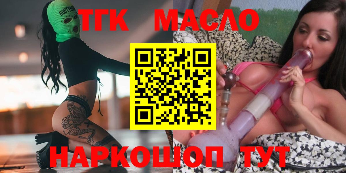 ТГК вейп Малгобек