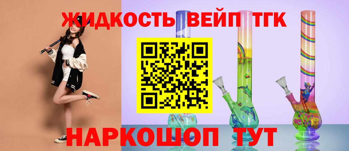 ТГК концентрат  ТГК концентрат  Вход с VPN  Малгобек 
