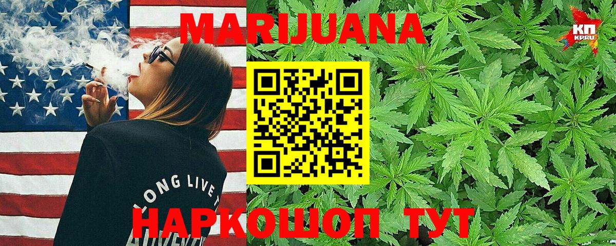 Конопля марихуана  Вход с VPN  Малгобек  Бошки Шишки THC 21% 